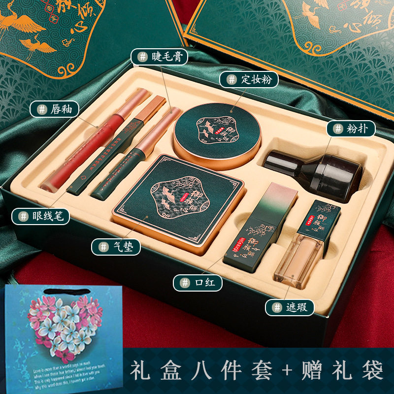 新款推荐七夕情人节彩妆套装妆匣八件套化妆品美妆套盒中国风彩妆