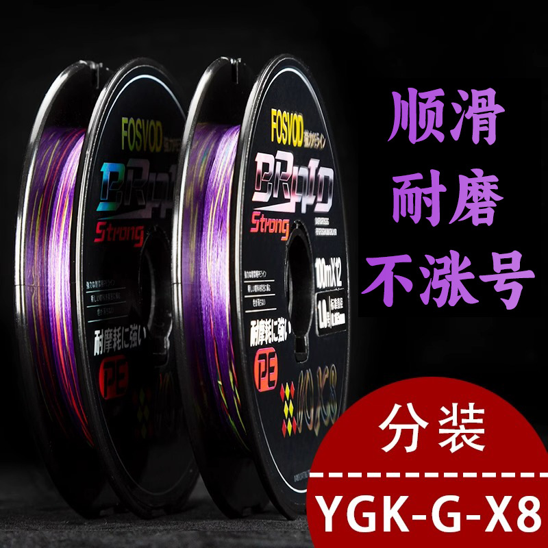 进口ygk原丝pe线筏钓线鱼线主线 大力马钓鱼线强拉力8编