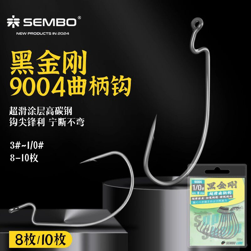 桑巴路亚曲柄钩加强宽腹软虫钩德州钓组翘嘴鲈鱼专用倒钓钩路亚