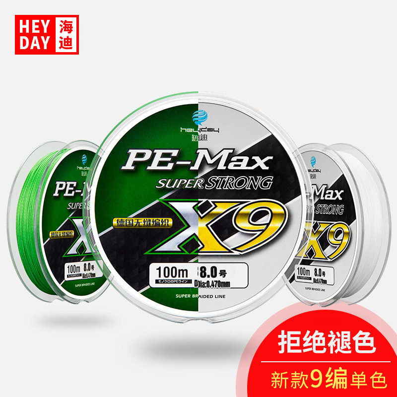 现代钓具德国进口编织原丝pe9编大力马鱼线100米强力路亚渔线