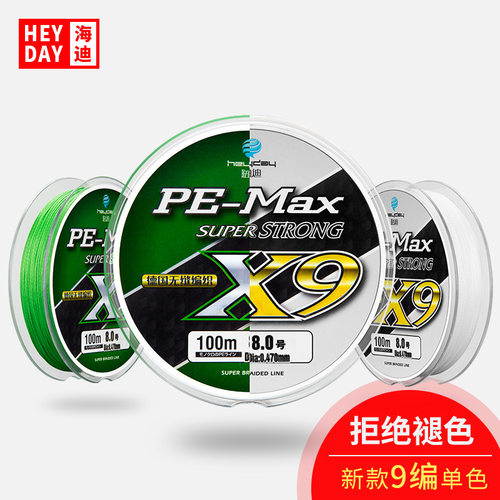 现代钓具德国进口编织原丝pe9编大力马鱼线100米强力路亚渔线