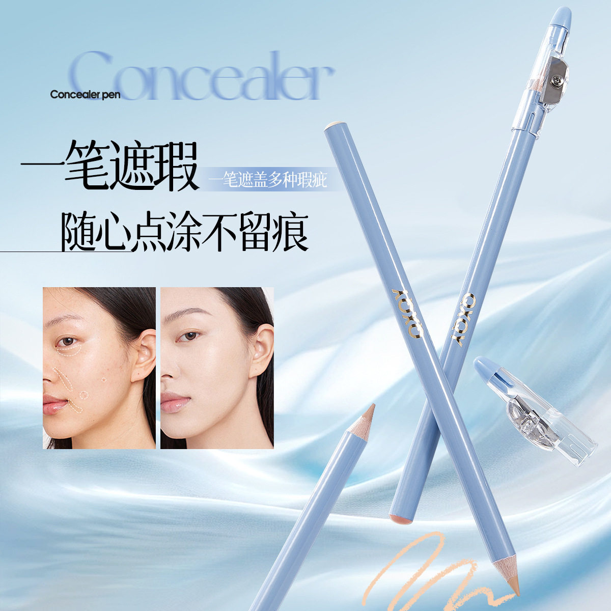 李佳琪推荐修颜丝滑遮瑕笔遮盖泪沟黑眼圈痘印防水不脱妆卡纹自然