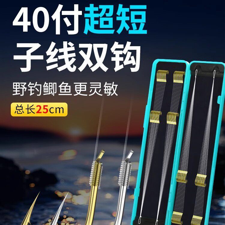 超短子线双钩绑好成品套装溪流野钓专用金袖海夕伊豆钓鲫鱼钩