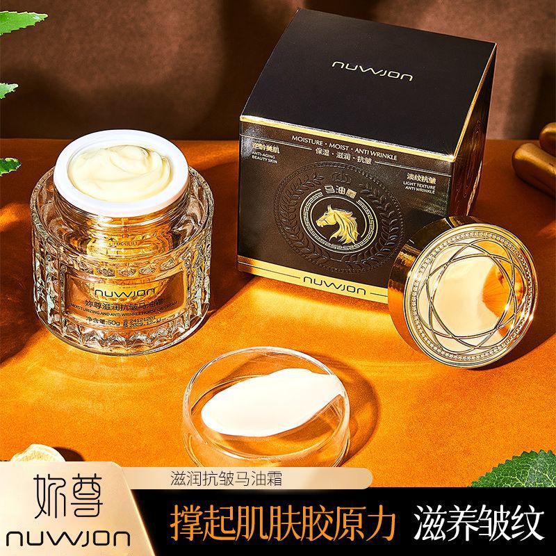 妳尊滋养马油霜轻薄易吸收淡化细纹提亮肤色马油膏补水保湿面霜