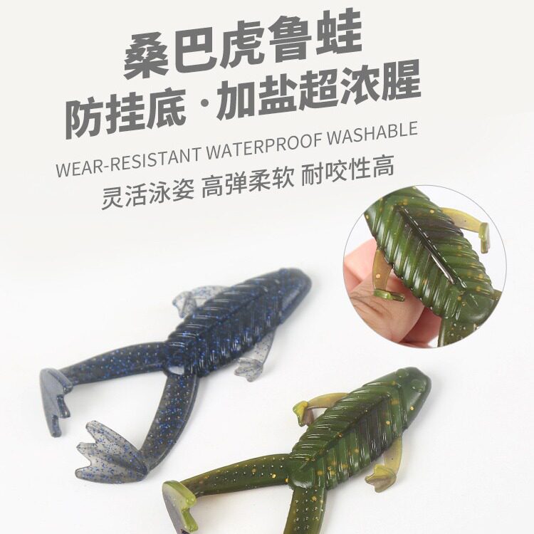 桑巴虎鲁蛙软饵路亚沉水蛙实心踢水蛙路亚打黑鲈鳜鱼仿生青蛙 - 实物图