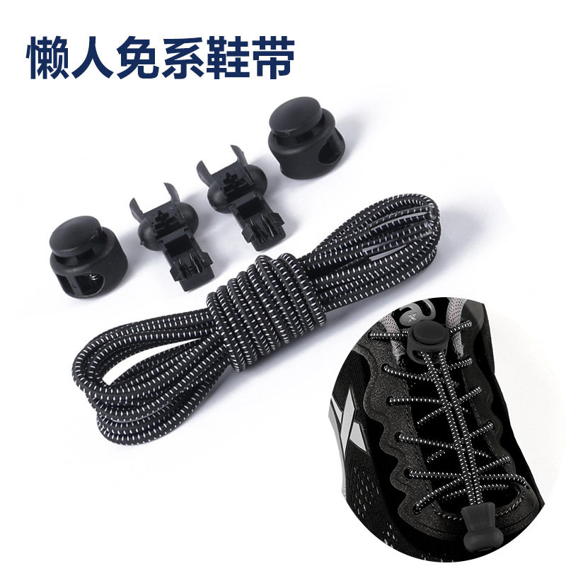 彩色松紧鞋带弹力绳带圆形成人儿童免系黑白懒人运动