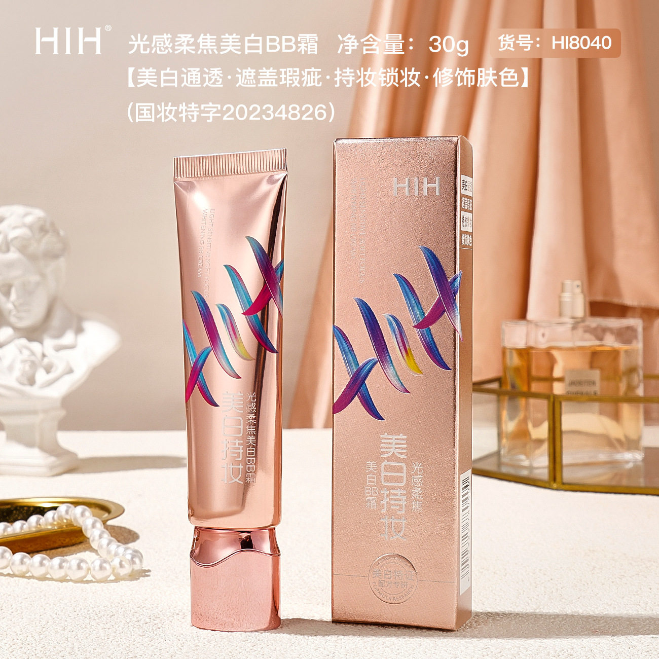 新款推荐光感柔焦美白bb霜细腻柔滑水润轻盈自然服贴遮瑕持久提亮