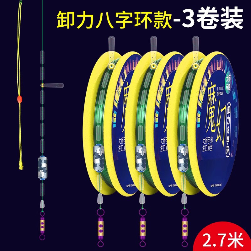 德国进口主线组绑好成品斑点钓鱼线组套装尼龙线鲫鱼全套渔线