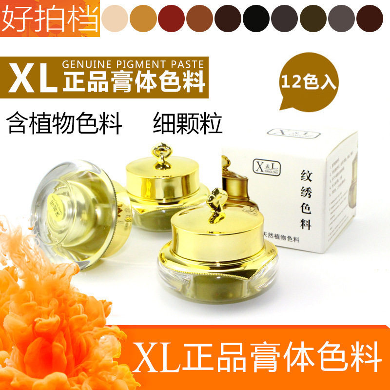 半xl纹绣色料含植物纹眉线条眉绣眉膏体色料 易上色