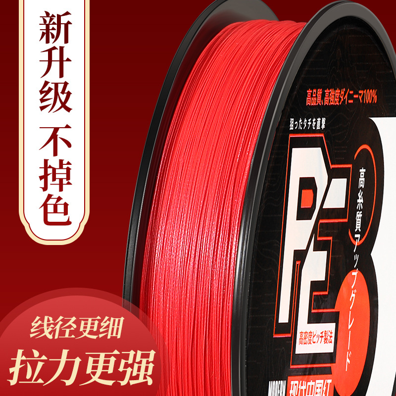 现代中国红路亚专用pe线8编远投主线高端打黑微物大力马鱼线