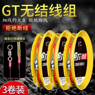 新型GT无结主线组成品鱼线主线套装全套高端绑好台钓鲫鱼钓鱼