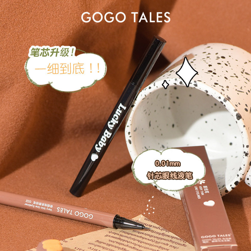 新款推荐gogotales戈戈舞眼线液笔极细持久防水速干下睫毛易画