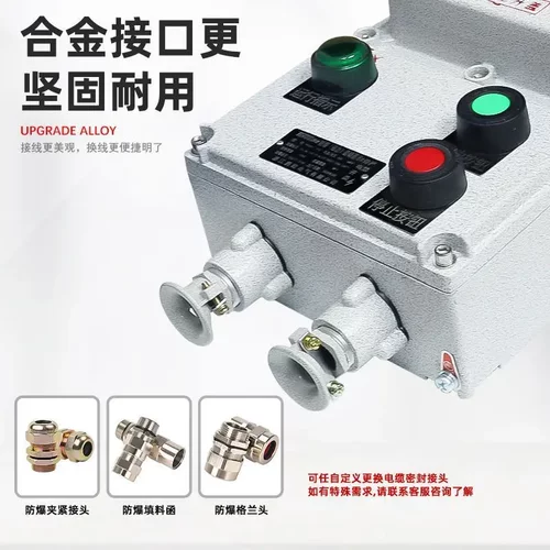 BQC防爆磁力启动器三相电机