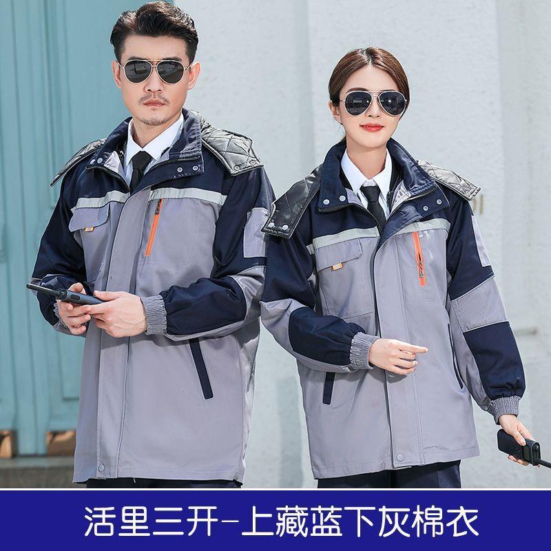 棉袄男款工作服冬季工作服棉衣男装劳保服制服工装加厚防寒棉袄保
