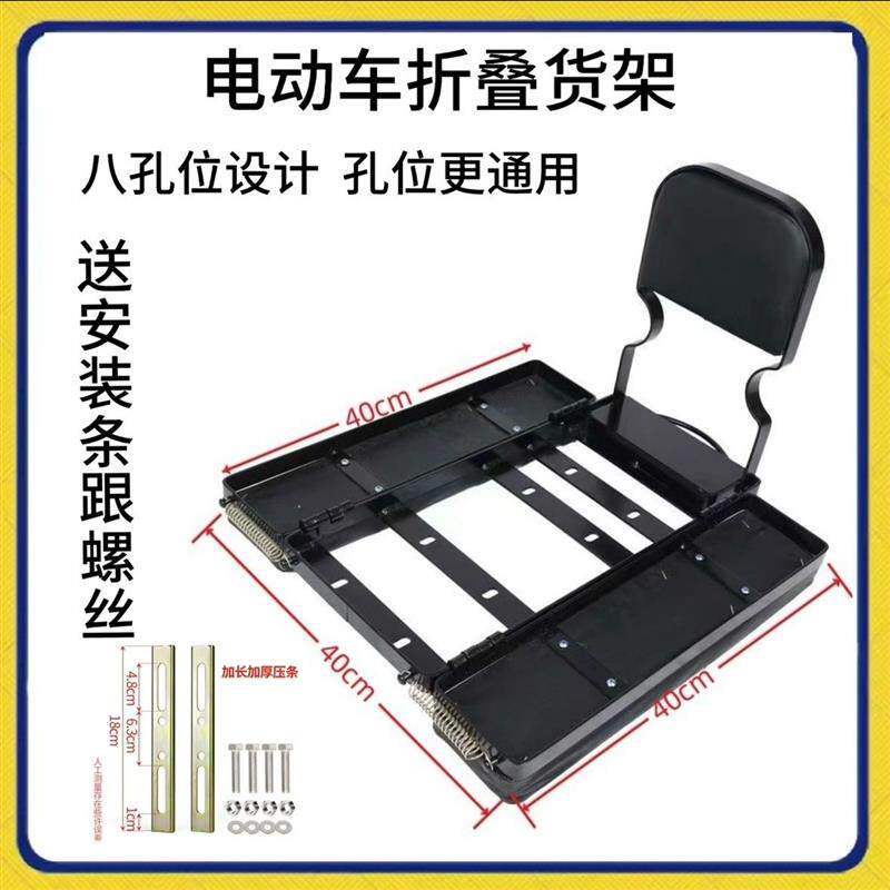 自行车后置货架电动车折叠货架外卖架美团饿了么货架支架后尾架外