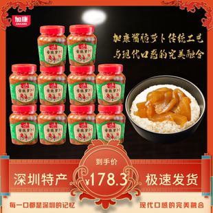 8瓶 菜脯深圳特产礼盒装 酱脆萝卜开胃菜萝卜干下饭菜咸菜 450g瓶装