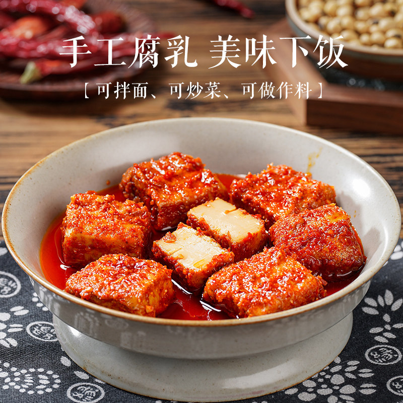 云南牟定腐乳天台羊水泉油腐乳红油霉豆腐正宗豆腐乳腌卤腐下饭菜