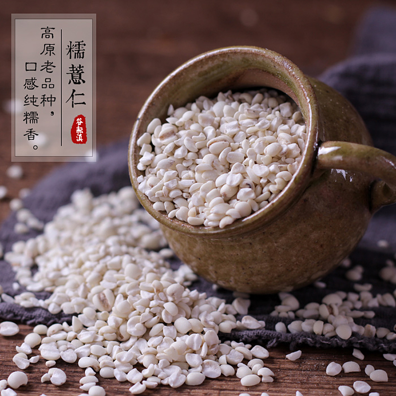 新货云南糯薏米仁农家小薏米仁无异味薏仁米杂粮新鲜意苡仁500g_虎窝淘
