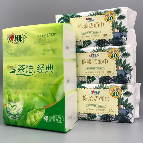 心相印洗脸巾加厚80抽双面纹