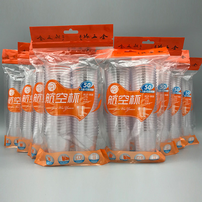 金五缘50ml2500只试饮杯航空杯