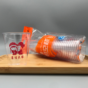 200ml喜结良缘杯金五缘航空杯一次性杯子结婚喜宴商用透明茶水杯