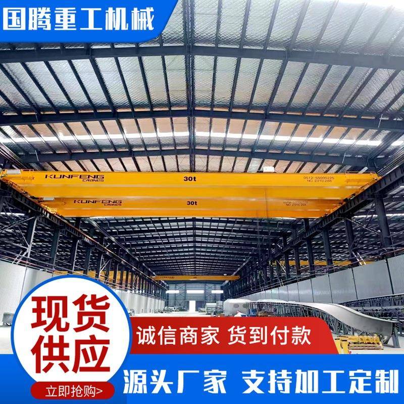 50吨双梁桥式起重机室内用2双梁行车16吨QD双梁桥式起重机天车