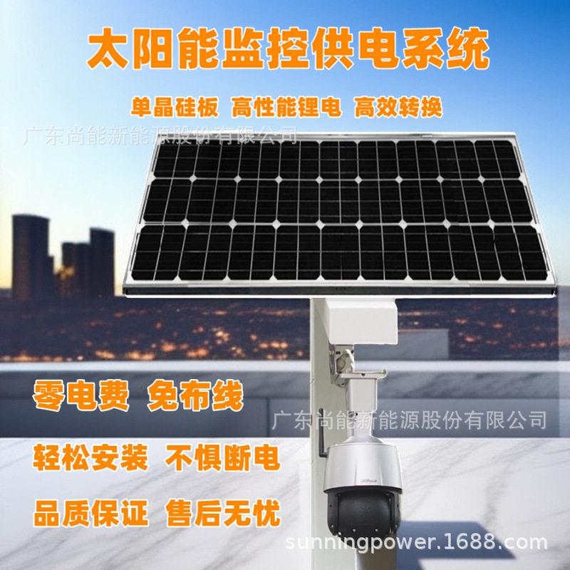 PM2.5噪音监测安防监控太阳能供电储能光伏发电户外离网供电系统
