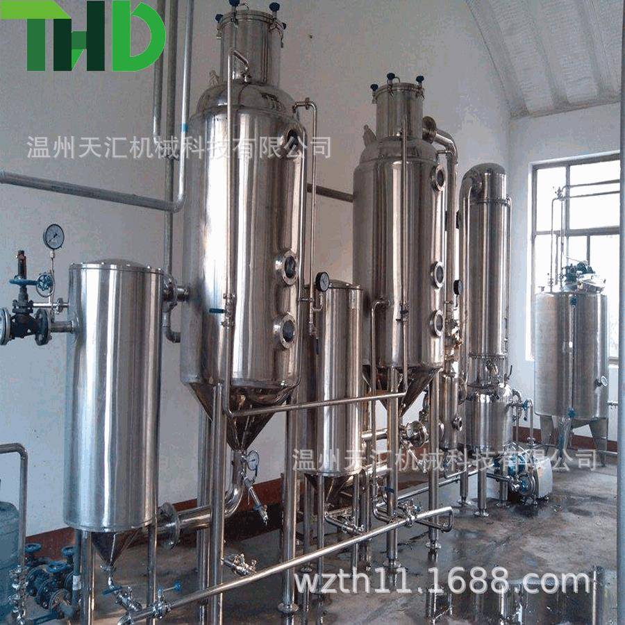 薄膜蒸发器刮板式薄膜蒸发器废水蒸发结晶浓缩蒸发器