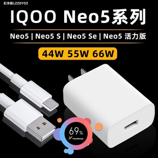 正品 适用iqooNeo5s充电器vivo 44W原装 neo5se手机数据线66w瓦超级闪充iqoo5活力版 爱酷5G原厂充电头插头 iQOO