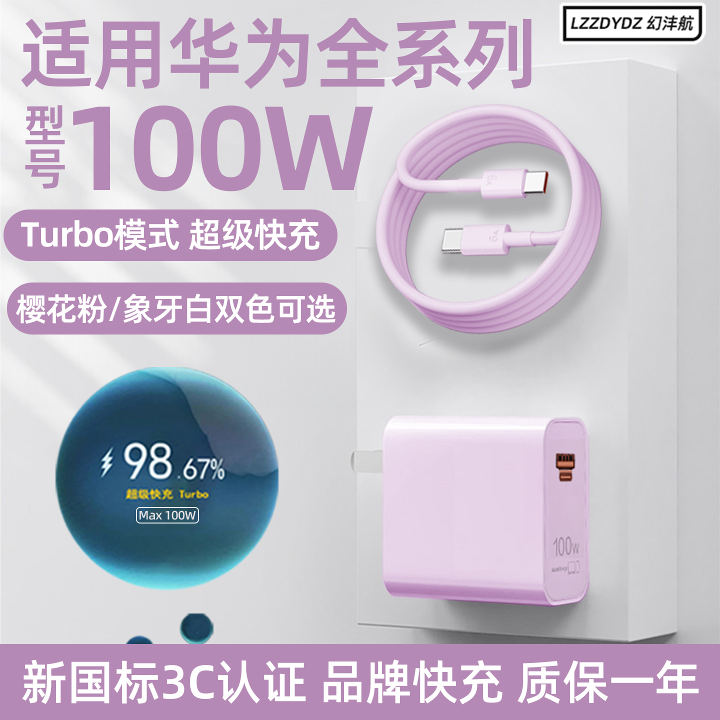 适用华为手机专用充电器