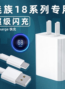 适用MEIZU魅族18Pro充电器头40W瓦超级快充18s手机36w超级闪充5G充电器幻沣航18X专用快充插头mcharge