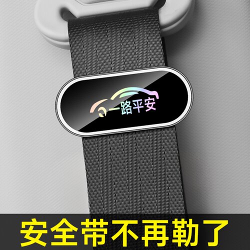 汽车安全带调节固定器限位器调节