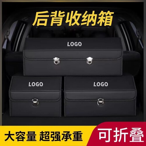 汽车后备箱储物箱折叠车载收纳