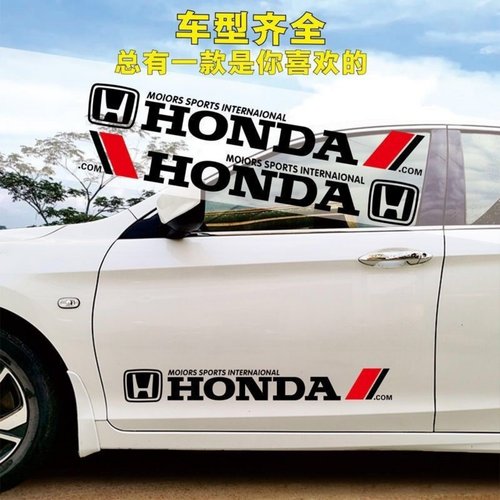 汽车身装饰贴纸车门个性运动车贴