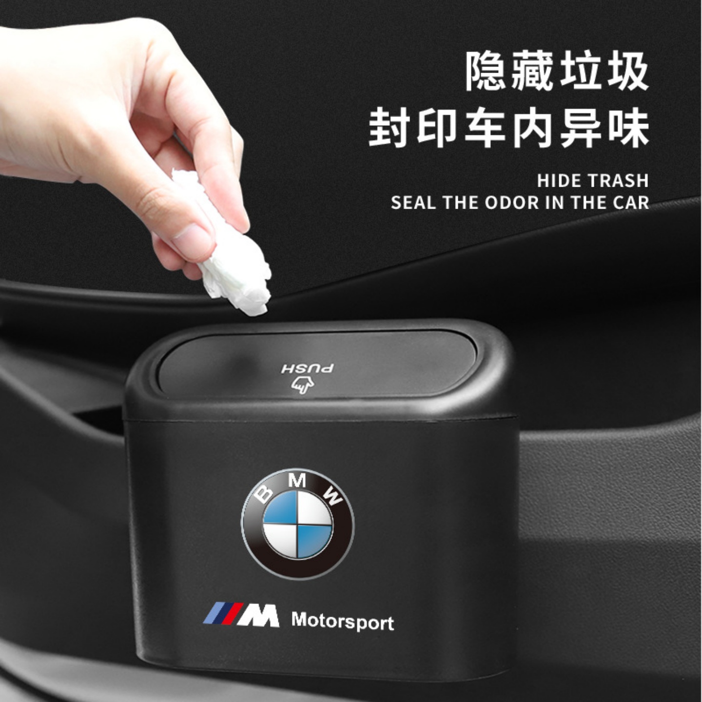 汽车垃圾桶内用收纳前排