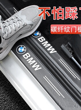 汽车门槛条皮革防踩踏贴后备箱防撞贴卡通碳纤纹黑色自粘保护贴片