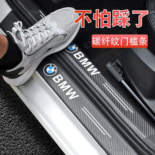 汽车门槛条皮革防踩踏