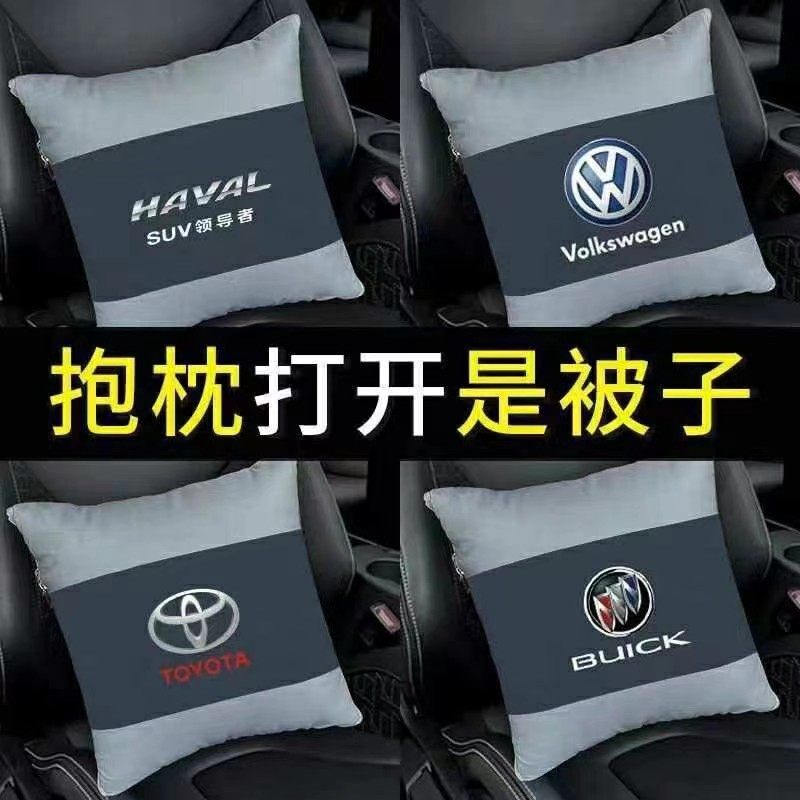 汽车抱枕被两用 定制logo 多功能车载靠垫礼品被子护颈枕头二合一,汽车用品/电子/清洗/改装,抱枕,淘宝优惠券,粉丝福利购,淘宝优惠卷