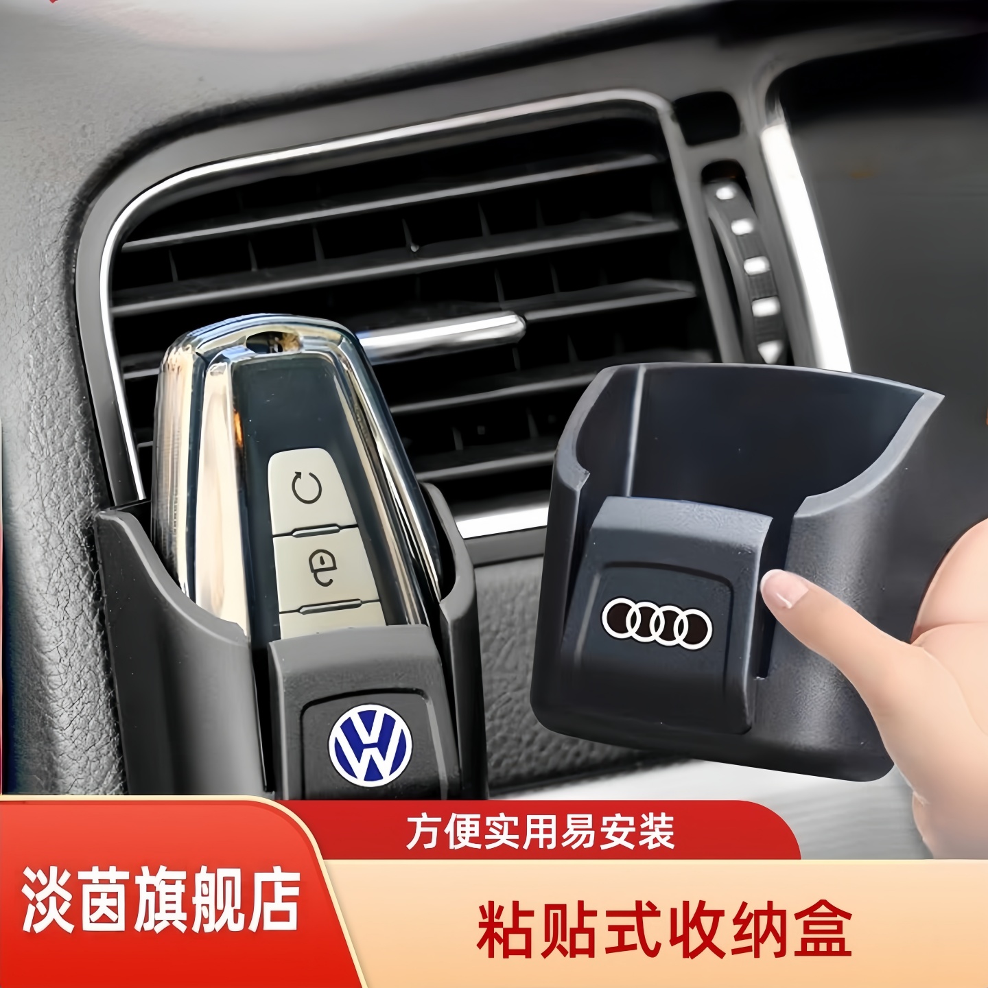 车载二合一卡片汽车钥匙收纳盒车内用品仪表中控钥匙套卡片储蓄盒