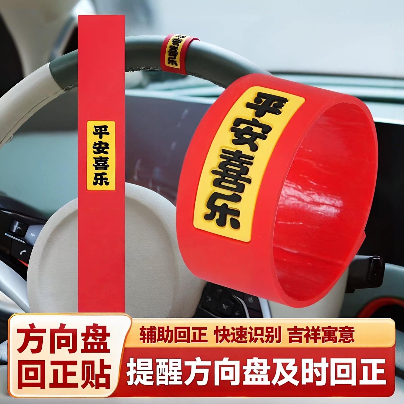 新手方向盘回正标，轻松找准中心图片