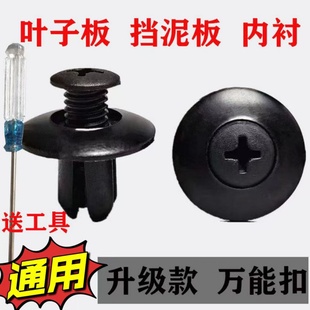 通用车型8mm膨胀螺丝叶子板内衬后备箱卡扣穿心钉挡泥板尼龙卡扣