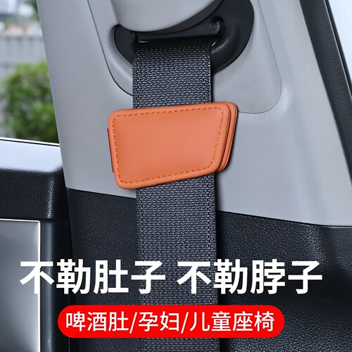 汽车安全带限位器防滑防勒