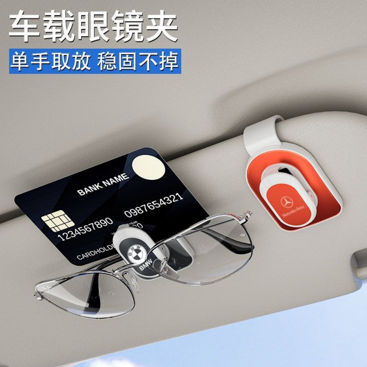 单手取放车载眼镜夹车用眼镜夹车载眼镜架新款按压开合不伤眼镜脚,汽车用品/电子/清洗/改装,车用眼镜夹/票据夹,淘宝优惠券,粉丝福利购,淘宝优惠卷