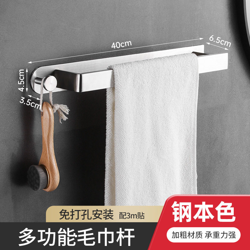 304不锈钢毛巾架 卫生间单杆 浴巾架浴室免打孔毛巾杆挂钩