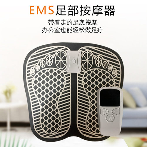 智能遥控脚垫 足底按摩脉冲脚底足部EMS理疗足疗机USB充电按摩垫