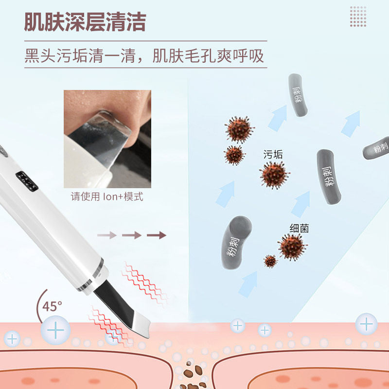 C3底座款超声波铲皮机EMS正负离子黑头导出面膜导入提拉紧致清洁