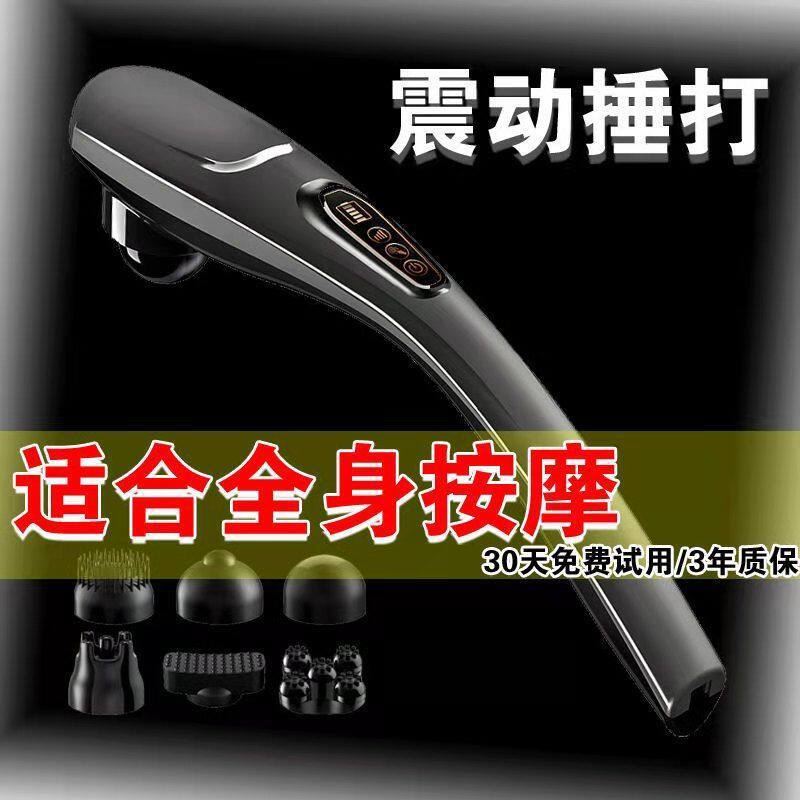 海豚按摩器棒电动手持式锤肩颈敲打颈椎腰部全身经络捶背部按摩棒