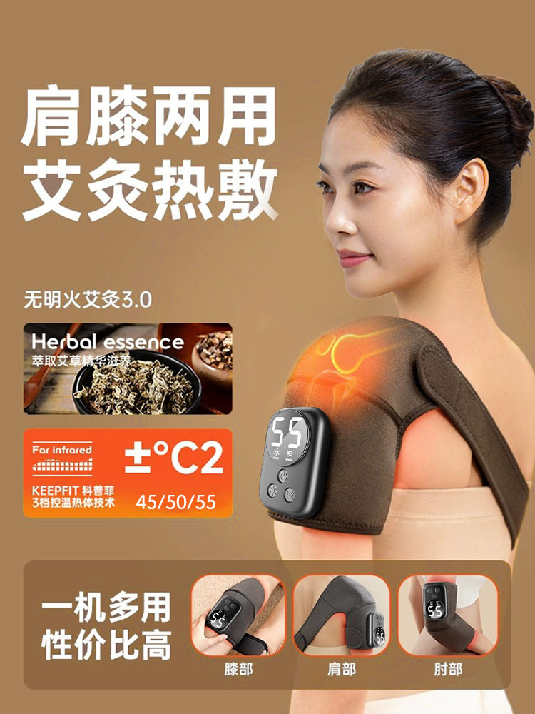 保温护膝腿膝盖护肩保暖理疗仪艾灸热敷发热震动护膝按摩器