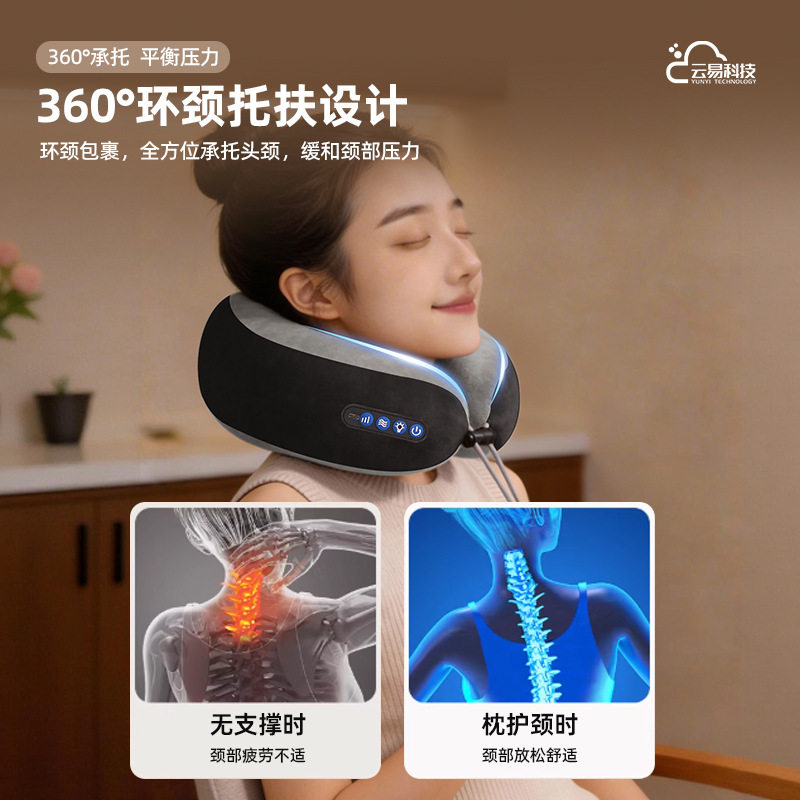按摩护颈U型枕颈椎按摩器脖子揉捏云易按摩枕热敷斜方肌按摩仪