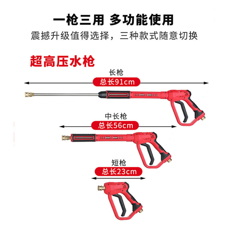 Universal adjustable water gun, new collection
